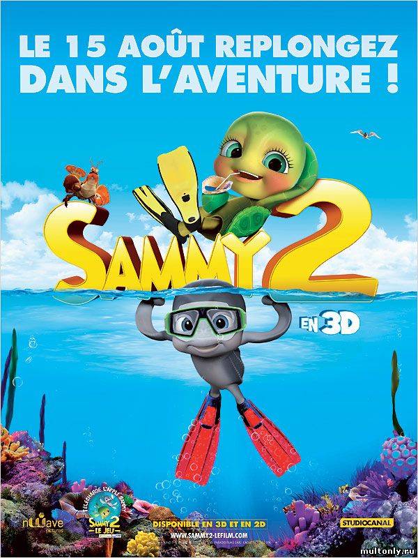 Шевели ластами 2 3D