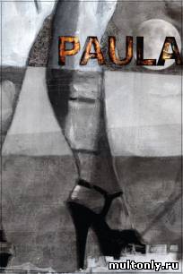 Паула (2011)